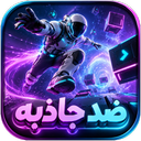 ضد جاذبه - ماجراجویی فضایی بی‌پایان!