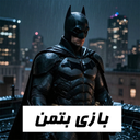 بتمن | بازی اکشن نوستالژی سگا