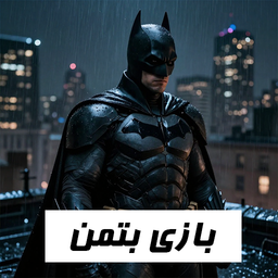 بتمن | بازی اکشن نوستالژی سگا