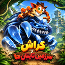 کراش و سرزمین تایتان‌ها