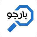 بارجو-رانندگان