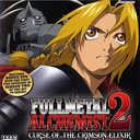 Fullmetal Alchemist 2 ویژه PS2