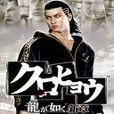 Yakuza 1