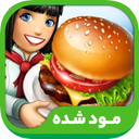 Cooking Fever: Restaurant Game (مود)