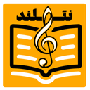 نُت‌لَند:نت‌خوانی ساده تر از همیشه