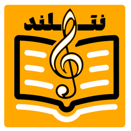 نُت‌لَند:نت‌خوانی ساده تر از همیشه