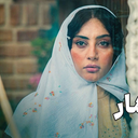بامداد خمار | رمان صوتی