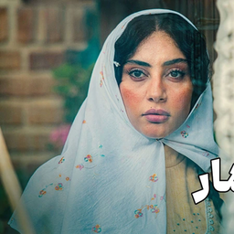 بامداد خمار | رمان صوتی