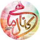 کانال ماهی