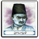 دیوان کامل عمان سامانی