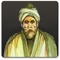 دیوان کامل فخرالّدین عراقی