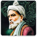 دیوان کامل ابوالقاسم فردوسی