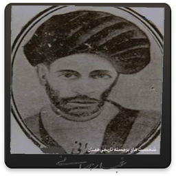دیوان کامل غبار همدانی
