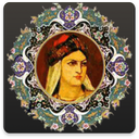 دیوان کامل مهستی گنجوی