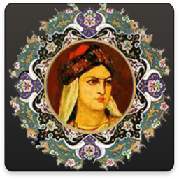 دیوان کامل مهستی گنجوی