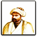 دیوان کامل محتشم کاشانی