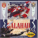 افسانه گالاهاد