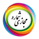 شماره مجازی نامبرسل