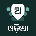 Desh Odia Keyboard