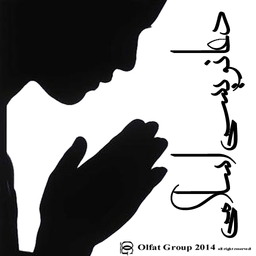 دعانویسی اسلامی