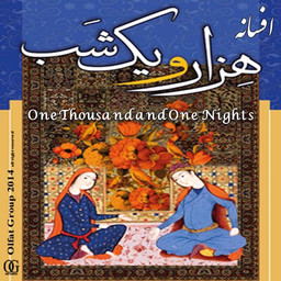 One Thousand and One Nights
