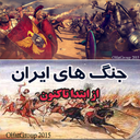 Persian Wars