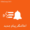 اعلامگر پیام جدید تلگرام +10