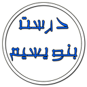 آموزش درست تایپ کردن(نسخه رایگان)