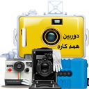 A versatile camera