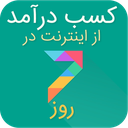 کسب درآمد میلیونی از اینترنت در7روز