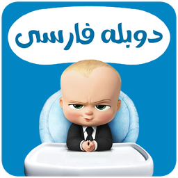 Boss Baby Cartoon