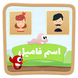 اسم فامیل