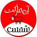 آن مارکت شمس