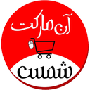 آن مارکت شمس
