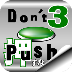 Don't Push the Button3