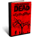 The Walking Dead 157