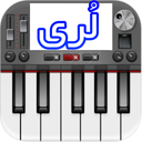 اُرگ لُری
