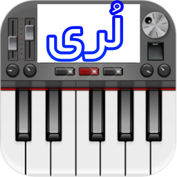 اُرگ لُری