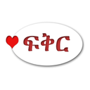 Ethiopian Love Quotes