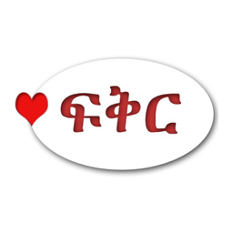 Ethiopian Love Quotes