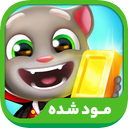 Talking Tom Gold Run (مود شده)