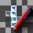 Bangla Crossword