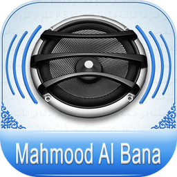 Quran Audio Mahmood Al Bana