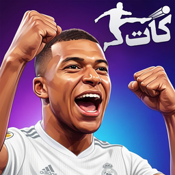 کات: فوتبال آنلاین⚽️