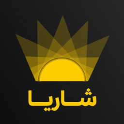 شاریا (محاسبات ابجدی و طالع بینی)