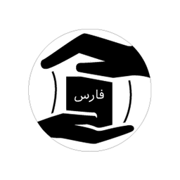 باماهوم فارس