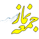 NAMAZ