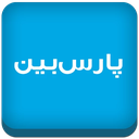 پارس بین