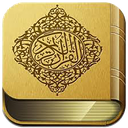 قرآن کریم صوتی (آفلاین)