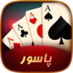 پاسور حکم